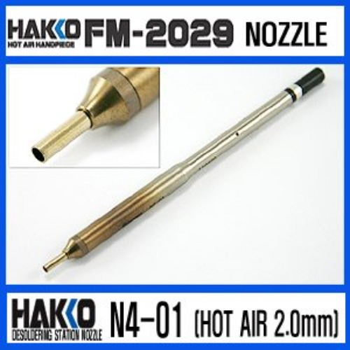HAKKO N4-01 HOT AIR 2.0mm/ FM-2029 NOZZLE | 파츠바다 - 모든 전자부품의 정답
