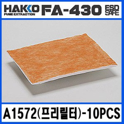 HAKKO A1572 (프리릴터/10장)/FA-430 전용필터) | 파츠바다 - 모든 전자부품의 정답