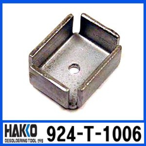 HAKKO 924-T-1006 / QFP 23.0 X 20.0mm/924 납땜인두팁 | 파츠바다 - 모든 전자부품의 정답