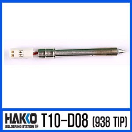 HAKKO T10-D08 938 전용 납땜인두팁 | 파츠바다 - 모든 전자부품의 정답