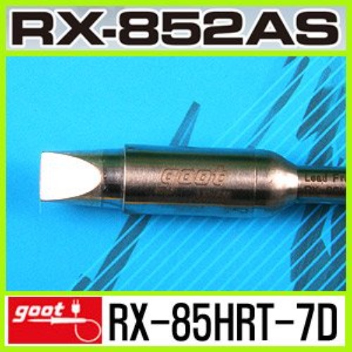 GOOT RX-85HRT-7D/RX-852AS 전용 납땜 교체 인두팁 | 파츠바다 - 모든 전자부품의 정답