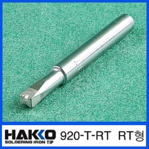 HAKKO 920-T-RT (RT형)/920,921,922 전용 납땜인두팁 | 파츠바다 - 모든 전자부품의 정답