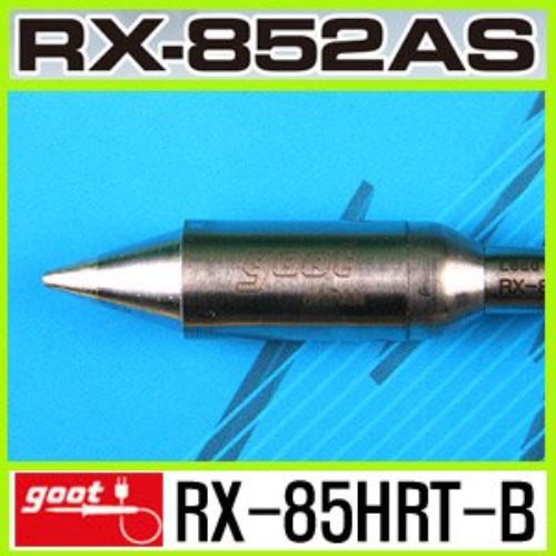 GOOT RX-85HRT-B/RX-852AS 전용 납땜인두팁 | 파츠바다 - 모든 전자부품의 정답