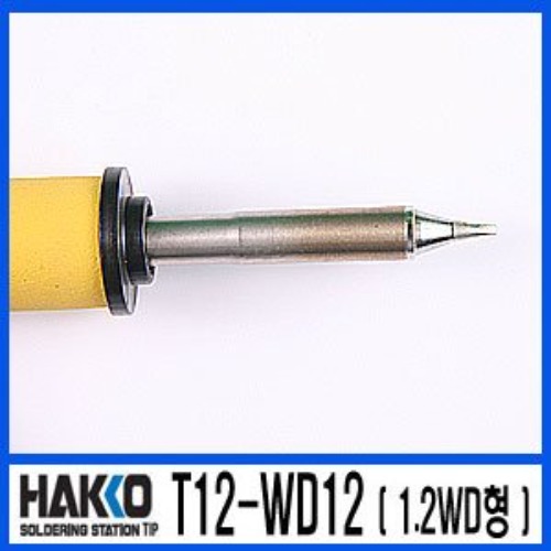HAKKO T12-WD12(1.2WD형)/FM-2028/FX-951 납땜인두팁 | 파츠바다 - 모든 전자부품의 정답