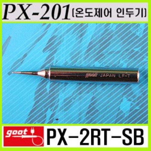 GOOT PX-2RT-SB / PX-201 전용 납땜인두팁 | 파츠바다 - 모든 전자부품의 정답