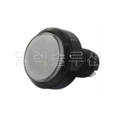 46파이 오락기 아케이드 화이트 LED  푸쉬 스위치 돔타입 | 파츠바다 - 모든 전자부품의 정답