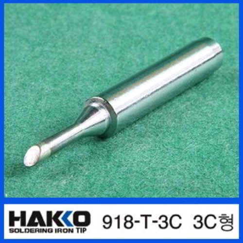 HAKKO 918-T-3C (3C형)/918 전용 납땜인두팁 | 파츠바다 - 모든 전자부품의 정답