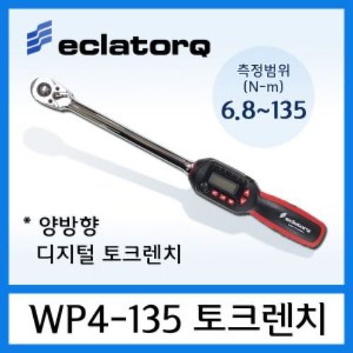 ECLATORQ WP4-135 디지털 양방향 토크렌치 (6.8~135N.m) 1/2