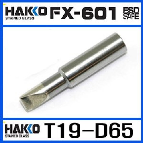 HAKKO T19-D65 FX-601 납땜인두팁 | 파츠바다 - 모든 전자부품의 정답