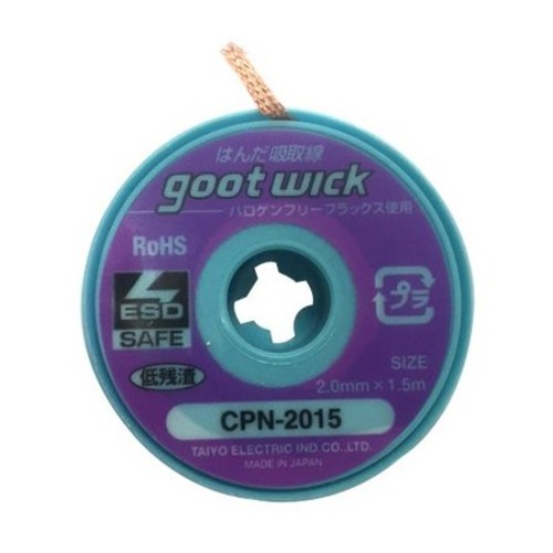 GOOT CPN-2015 납 제거 솔더윅 2.0mmx1.5M(할로겐프리) | 파츠바다 - 모든 전자부품의 정답