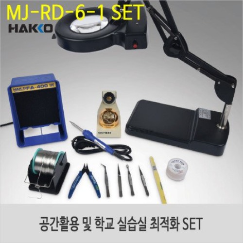 HAKKO MJ-RD-6-1기본 솔더링 실습세트 | 파츠바다 - 모든 전자부품의 정답