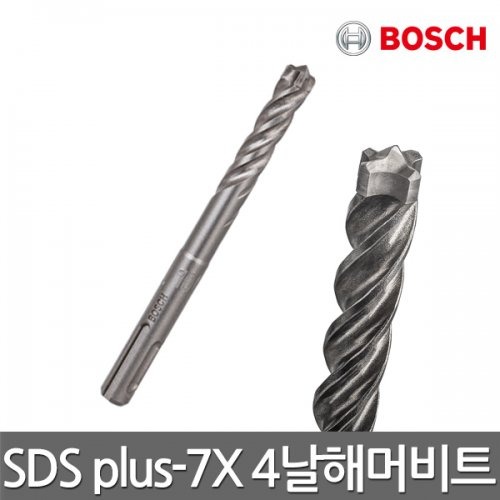 BOSCH SDS PLUS-7X 4날 콘크리트비트 (10x50x115) | 파츠바다 - 모든 전자부품의 정답