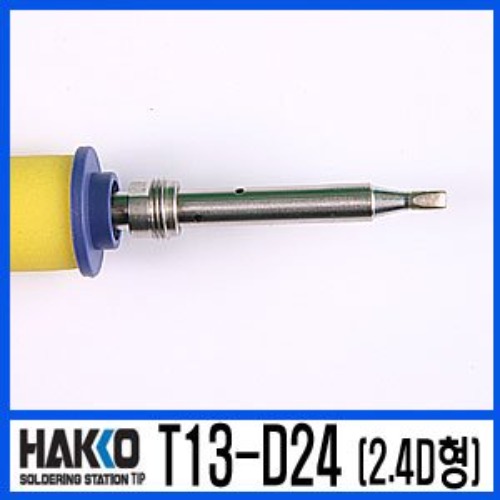 HAKKO T13-D24 /FM-2026 전용 납땜인두팁 | 파츠바다 - 모든 전자부품의 정답