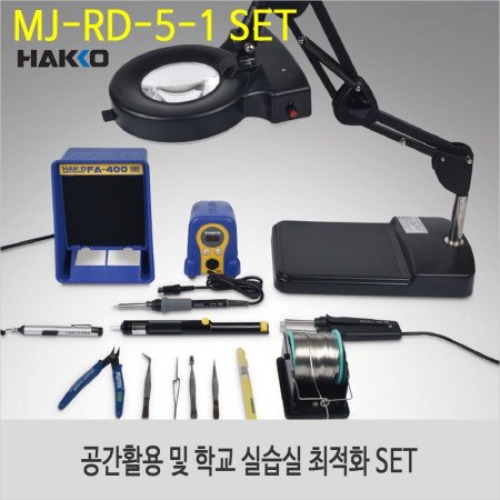 HAKKO MJ-RD-5-1 기본실습세트 | 파츠바다 - 모든 전자부품의 정답