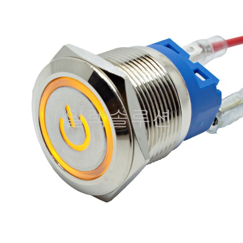 22파이 메탈 푸쉬 스위치 전원마크 플랫형 옐로우 LED 6V/12V/24V | 파츠바다 - 모든 전자부품의 정답