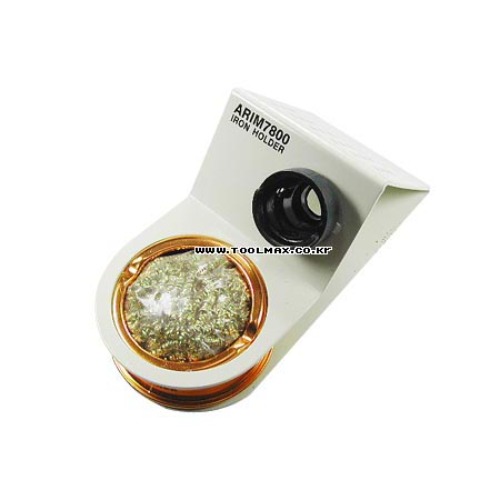 ARIM ARS7800 납땜 인두스탠드 | 파츠바다 - 모든 전자부품의 정답