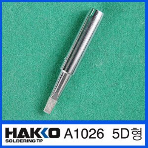 HAKKO A1026 (5D형)/456 전용 납땜인두팁 | 파츠바다 - 모든 전자부품의 정답