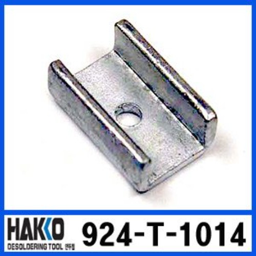 HAKKO 924-T-1014 / SOP 9.0 X 18.0mm/924 납땜인두팁 | 파츠바다 - 모든 전자부품의 정답