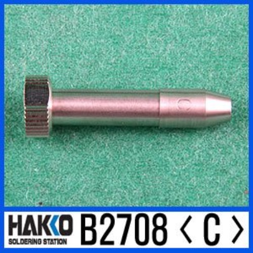 HAKKO B2708/T13-B2/T13-1.6D/T13-2.4D 노즐세트폼 전용 납땜인두팁 | 파츠바다 - 모든 전자부품의 정답
