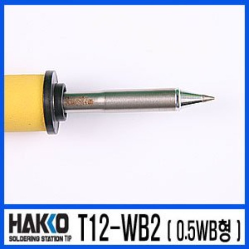 HAKKO T12-WB2(0.5WB형)/FM-2028/FX-951 납땜인두팁 | 파츠바다 - 모든 전자부품의 정답