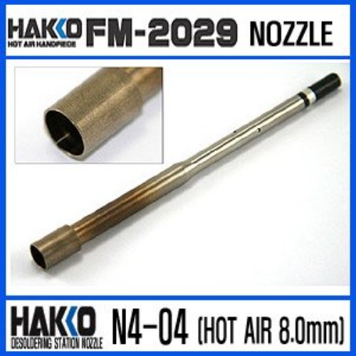 HAKKO N4-04 HOT AIR 8.0mm/ FM-2029 NOZZLE | 파츠바다 - 모든 전자부품의 정답