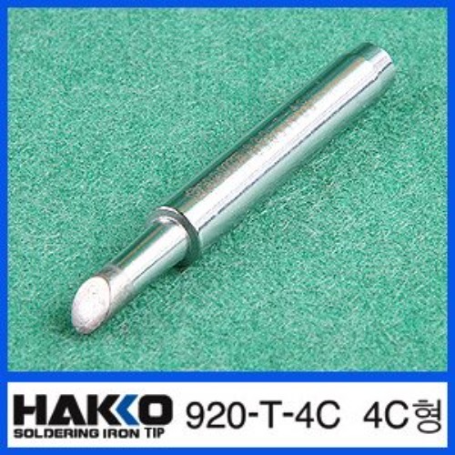HAKKO 920-T-4C (4C형)/920,921,922 전용 납땜인두팁 | 파츠바다 - 모든 전자부품의 정답