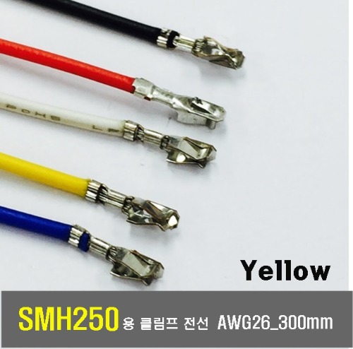 [GSH-1343-H]YEONHO SMH 250 Crimp Cable AWG26 300mm_반탈피 100ea Yellow | 파츠바다 - 모든 전자부품의 정답