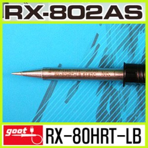 GOOT RX-80HRT-LB/RX-802AS 전용 납땜 교체 인두팁 | 파츠바다 - 모든 전자부품의 정답