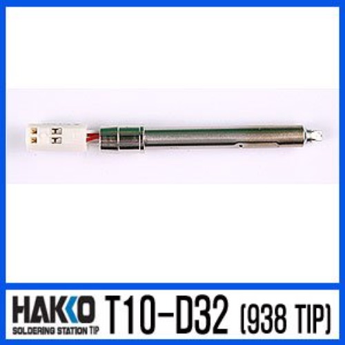 HAKKO T10-D32 938 전용 납땜인두팁 | 파츠바다 - 모든 전자부품의 정답