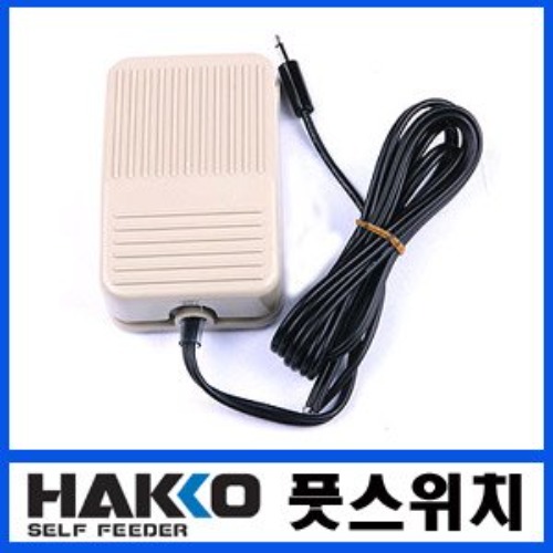 HAKKO 373/374/375/374 자동 납 공급기용 풋 스위치 | 파츠바다 - 모든 전자부품의 정답