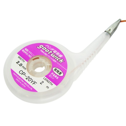 GOOT 납 제거 솔더윅 CP-20Y 2.0mmx2M | 파츠바다 - 모든 전자부품의 정답