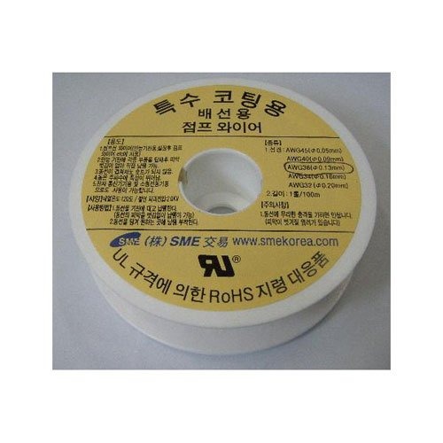 특수동선 배선용 점프선 랩핑 와이어(AWG36) | 파츠바다 - 모든 전자부품의 정답