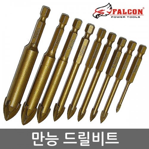 팔콘 만능 드릴비트FUD-03/다기능 천공기능 (10mm) | 파츠바다 - 모든 전자부품의 정답
