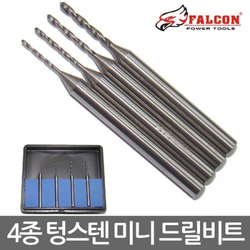 팔콘 초고강도 4종 텅스텐 드릴비트 DL0016 | 파츠바다 - 모든 전자부품의 정답