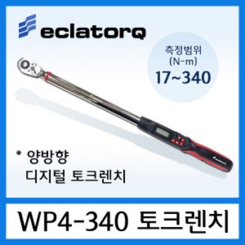 ECLATORQ WP4-340 디지털 양방향 토크렌치 (17~340N.m) 1/2