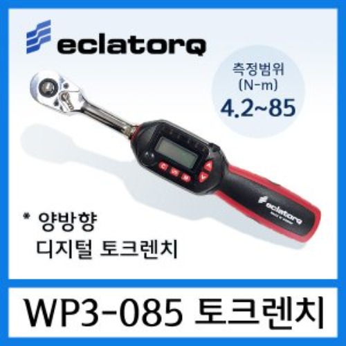 ECLATORQ WP3-085 디지털 양방향 토크렌치 (4.2~85N.m) 3/8