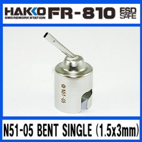HAKKO N51-05 (BENTSINGLE 1.5X3mm)/FR-810 교체용 노즐 | 파츠바다 - 모든 전자부품의 정답