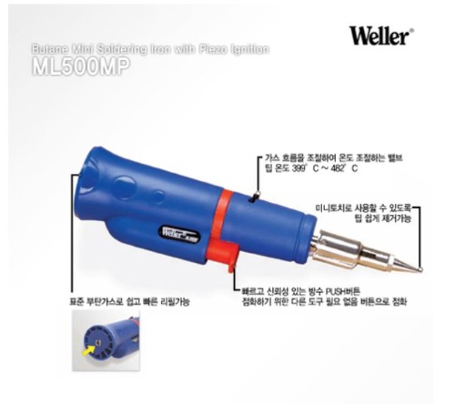 WELLER ML500MP 미니가스납땜인두기 | 파츠바다 - 모든 전자부품의 정답