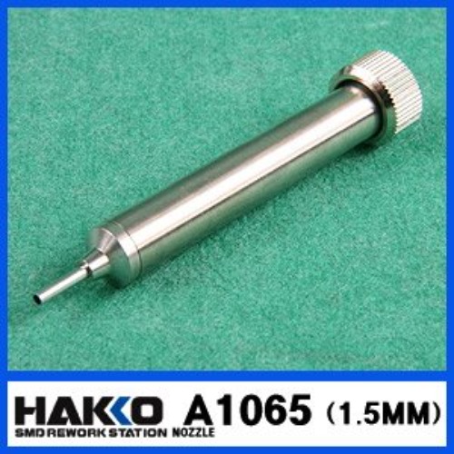 HAKKO A1065 (1.5MM)/851용 리워크 노즐 | 파츠바다 - 모든 전자부품의 정답