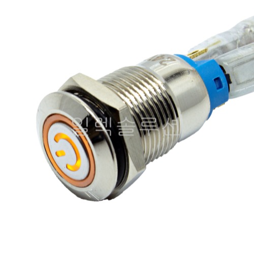 12파이 메탈 푸쉬 스위치 전원마크 락타입 플랫형 옐로우 LED 6V/12V | 파츠바다 - 모든 전자부품의 정답