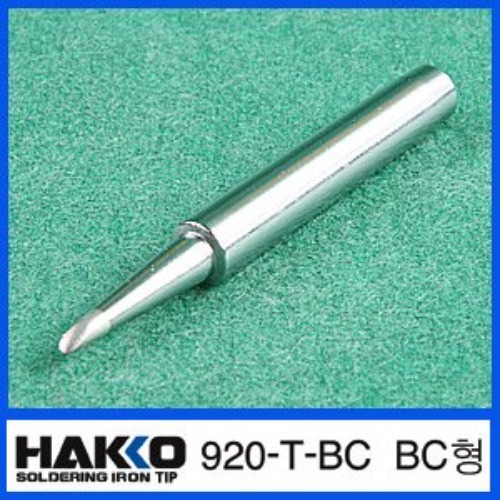 HAKKO 920-T-BC (BC형)/920,921,922 전용 납땜인두팁 | 파츠바다 - 모든 전자부품의 정답