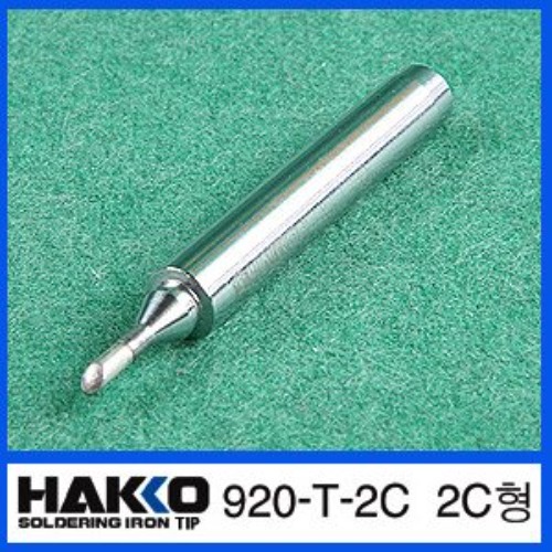 HAKKO 920-T-2C (2C형)/920,921,922  전용 납땜인두팁 | 파츠바다 - 모든 전자부품의 정답