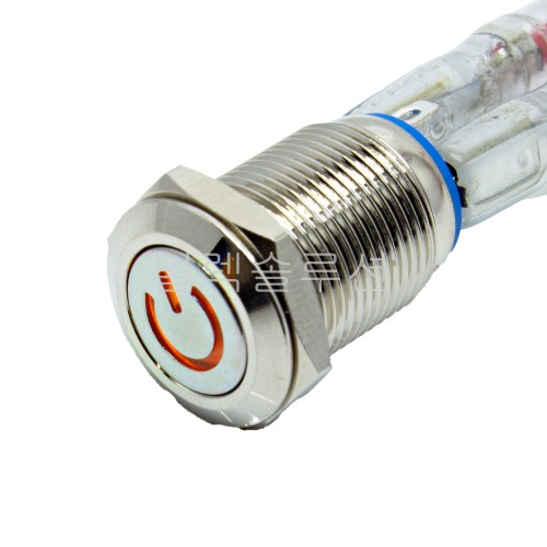 12파이 메탈 푸쉬 스위치 전원마크 플랫형 옐로우 LED 6V/12V | 파츠바다 - 모든 전자부품의 정답