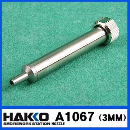 HAKKO A1067 (3.0MM)/851용 리워크 노즐 | 파츠바다 - 모든 전자부품의 정답