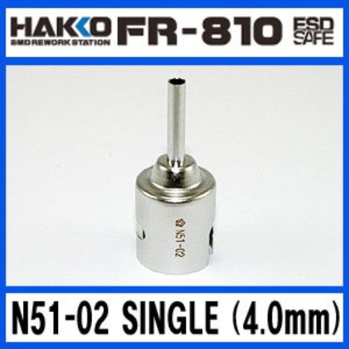 HAKKO N51-02(SINGLE 4.0mm)/FR-810 교체용 노즐 | 파츠바다 - 모든 전자부품의 정답