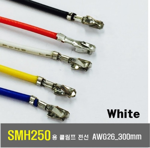[GSH-1342-H]YEONHO SMH 250 Crimp Cable AWG26 300mm_반탈피 100ea White | 파츠바다 - 모든 전자부품의 정답