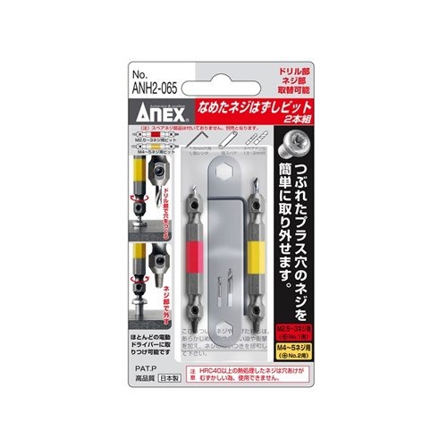 ANEX 히다리탭세트(반대탭) ANH2-065 | 파츠바다 - 모든 전자부품의 정답