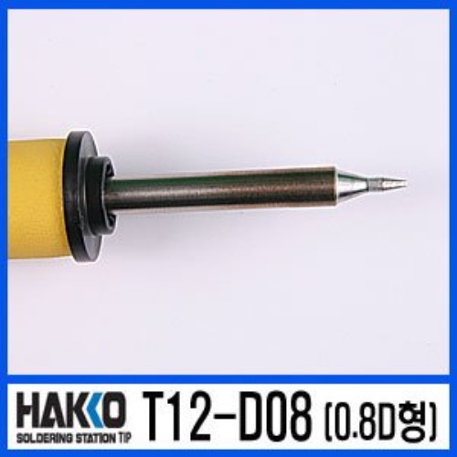 HAKKO T12-D08(0.8D형)/FM-2028/FX-951 납땜인두팁 | 파츠바다 - 모든 전자부품의 정답