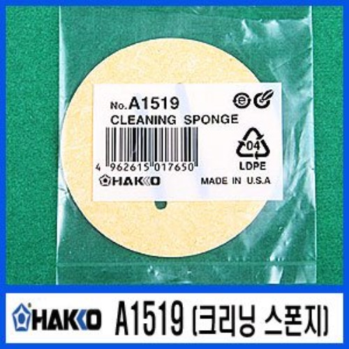 HAKKO A1519 인두 크리닝스폰지/FX-951용 | 파츠바다 - 모든 전자부품의 정답