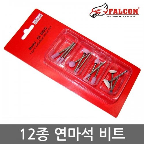 팔콘 12종 연마석 비트세트 E00532 | 파츠바다 - 모든 전자부품의 정답